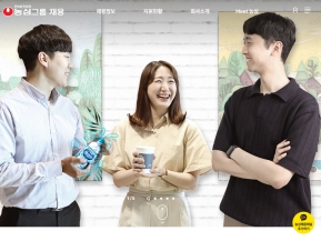 농심 채용 인증 화면